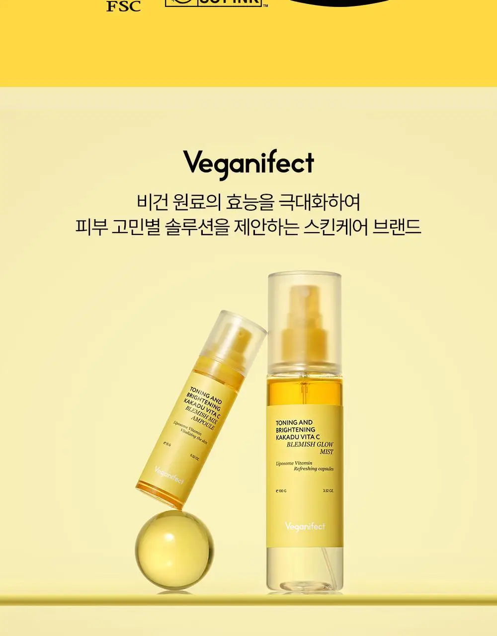 [잡티미백/톤업]비건이펙트 비타씨 글루타치온 미스트 100ml 상세페이지 40